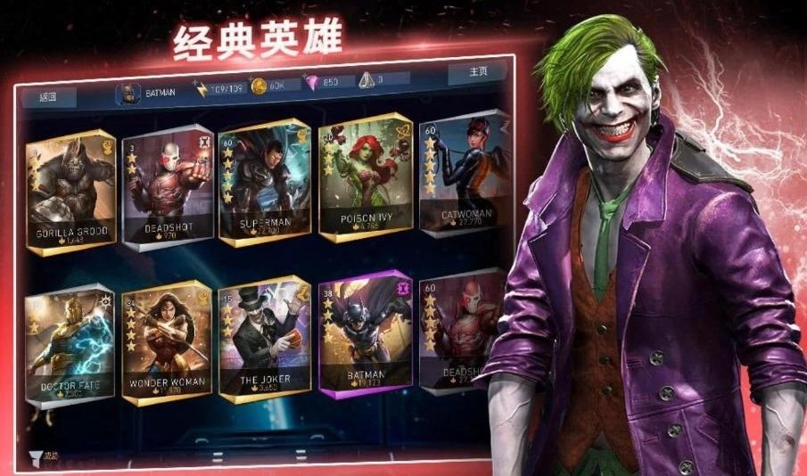 不義聯盟2