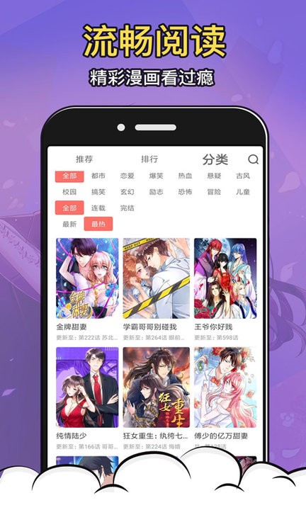 太二漫畫免費版