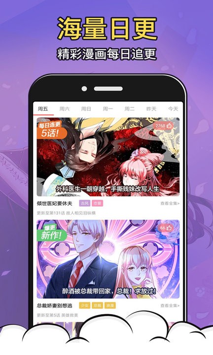 太二漫畫免費版