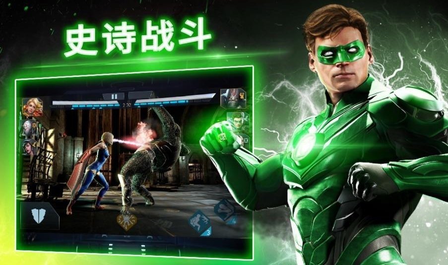 不義聯盟2