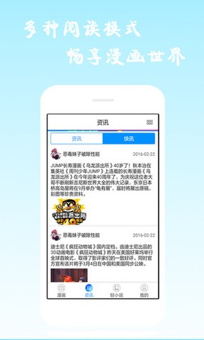 酷愛漫畫
