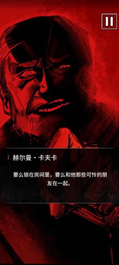 卡夫卡的變形記