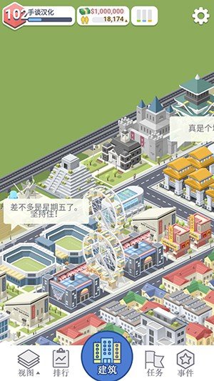 口袋城市3
