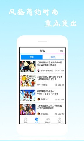 酷愛漫畫