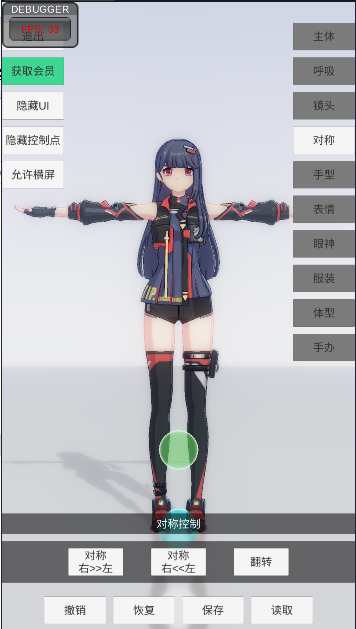 手辦模特