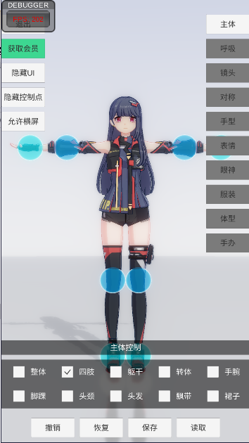 手辦模特
