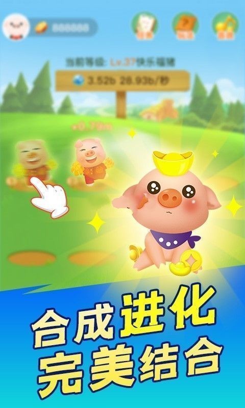 養個天蓬元帥