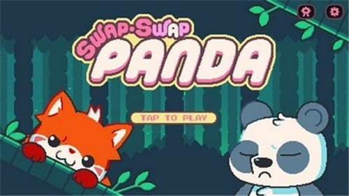 交換熊貓