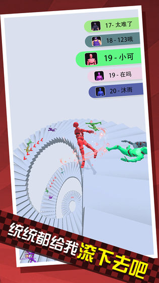 給我滾下去小