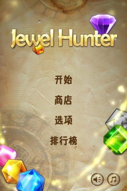 火拼對對碰
