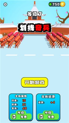 劃線奇兵