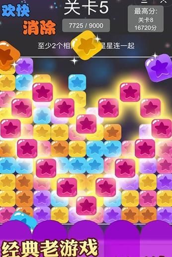 歡快消除