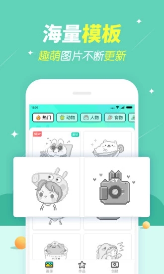 天天圖圖樂