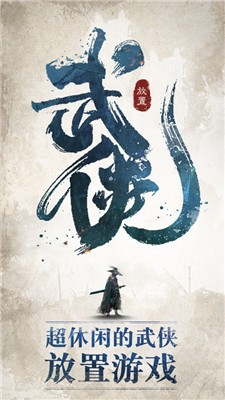 我不是大俠