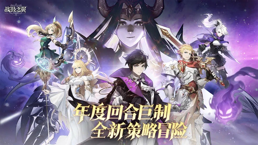 戰鼓之翼官網版