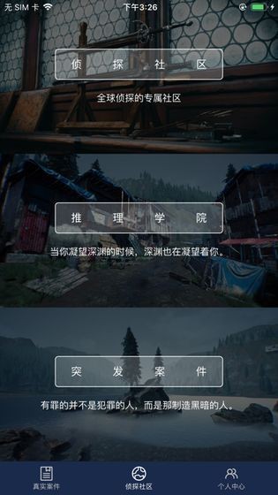 犯罪大師遲到的懺悔