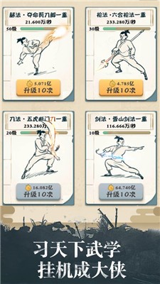 我不是大俠
