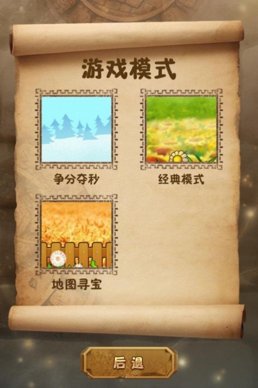 火拼對對碰