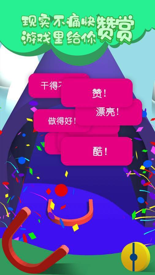 模擬球球大作戰