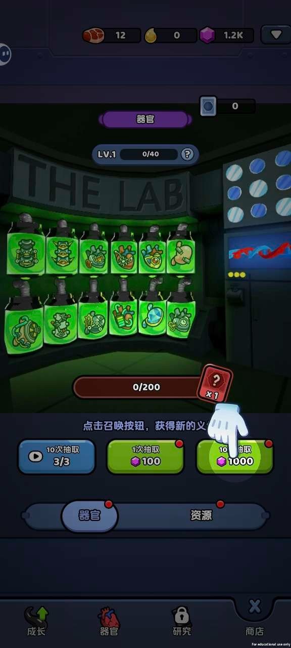 毒液入侵