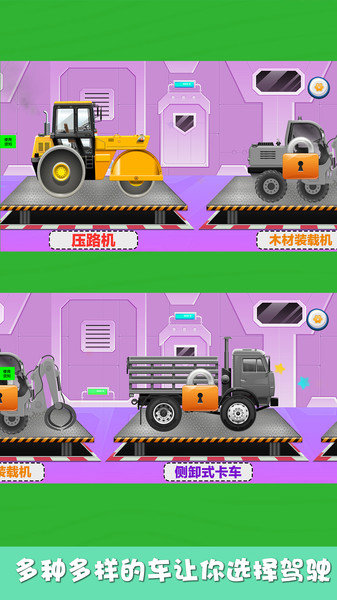 挖掘機駕駛員