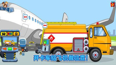 佩皮小鎮開卡車