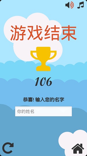 蛋蛋跳躍