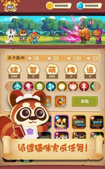 貓咪賊忙