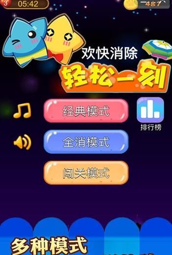 歡快消除