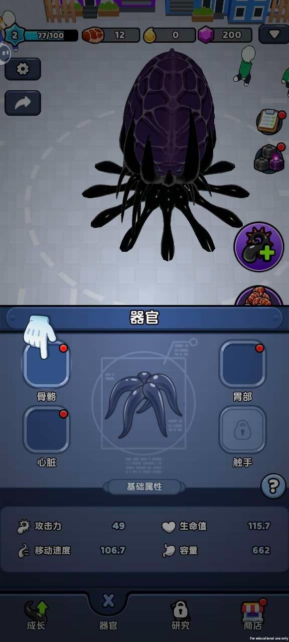 毒液入侵
