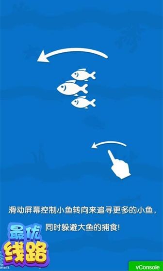 最優線路