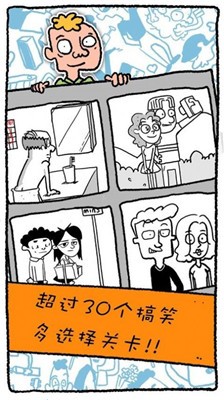 做個男子漢