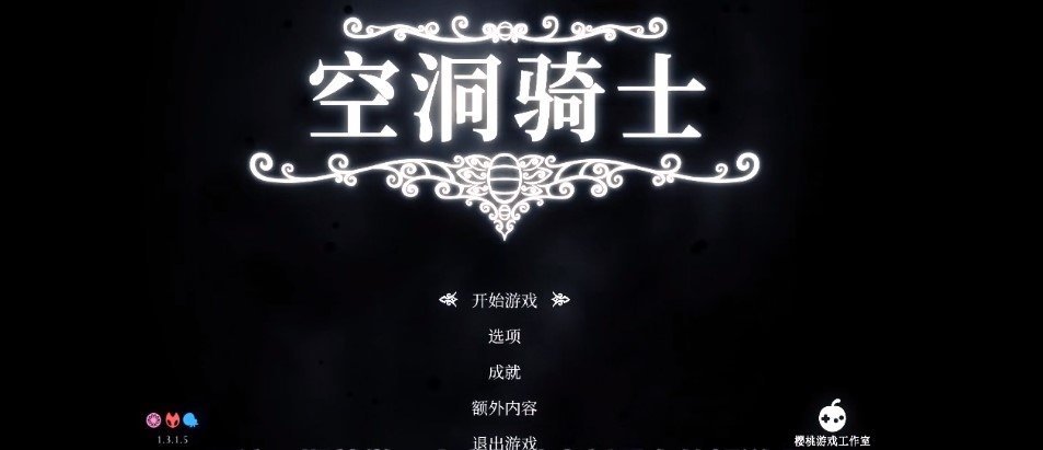 空洞騎士手機版