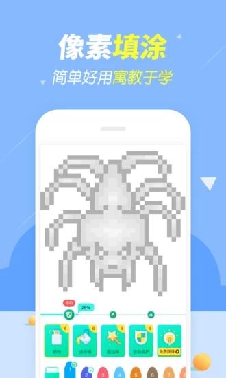 天天圖圖樂