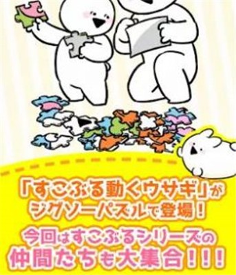 非常動人的兔子