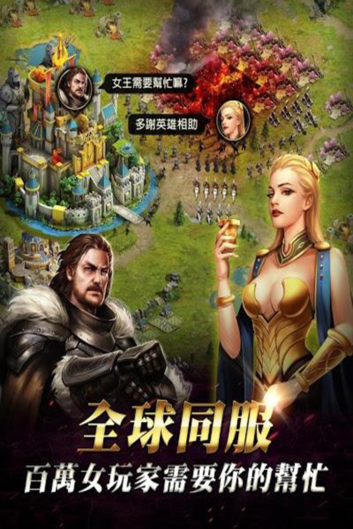 女王的紛爭