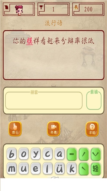 全民成語接龍