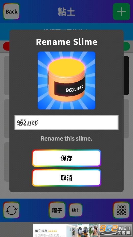 粘土模擬器
