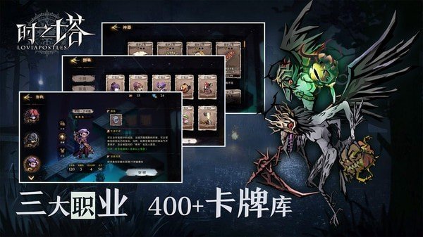 時之塔