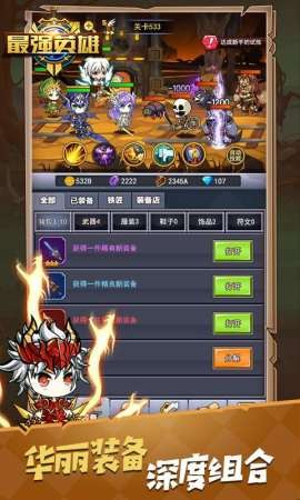 小鬼別囂張