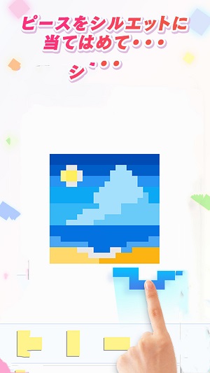 剪影顏色拼圖