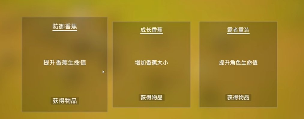 香蕉轉轉轉