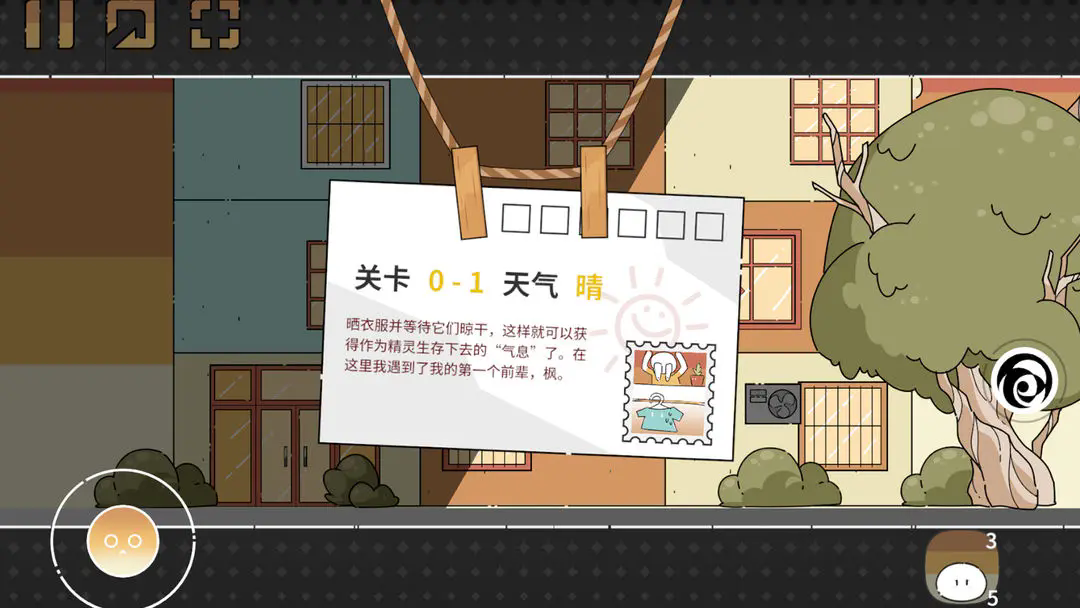 晾曬時光