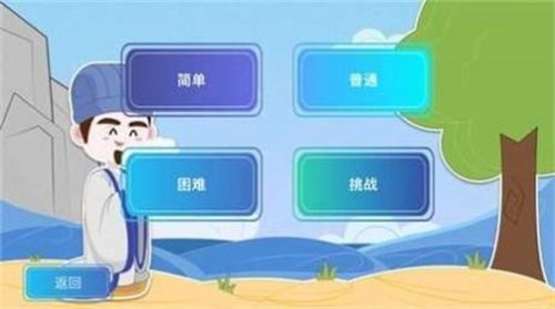 成語大聰明