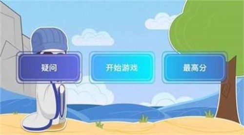 成語大聰明