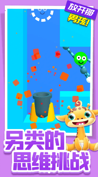 放開那男孩