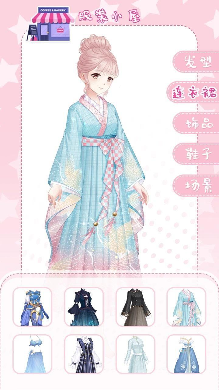 暖暖的換裝世界