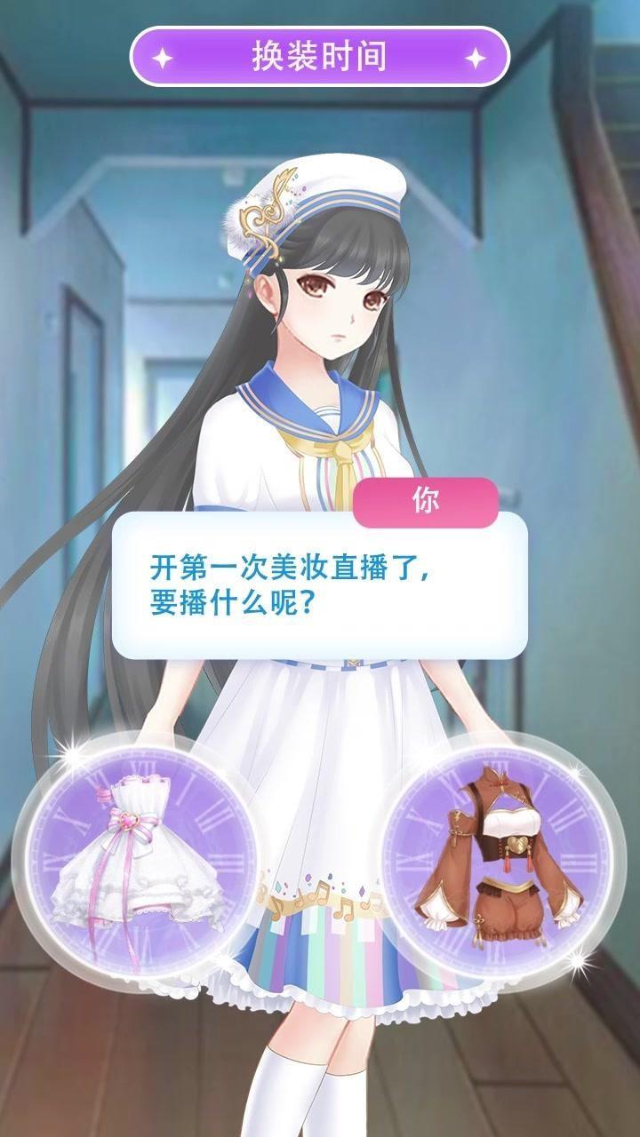 暖暖的換裝世界