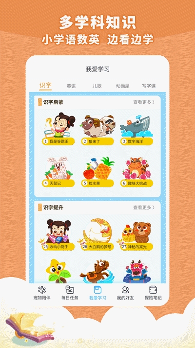 兜兜龍手表
