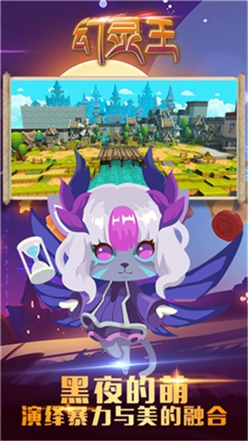 幻靈王